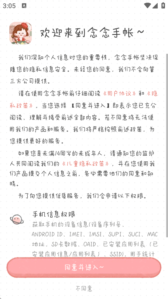 ʹٷذװv2.7.0 ׿