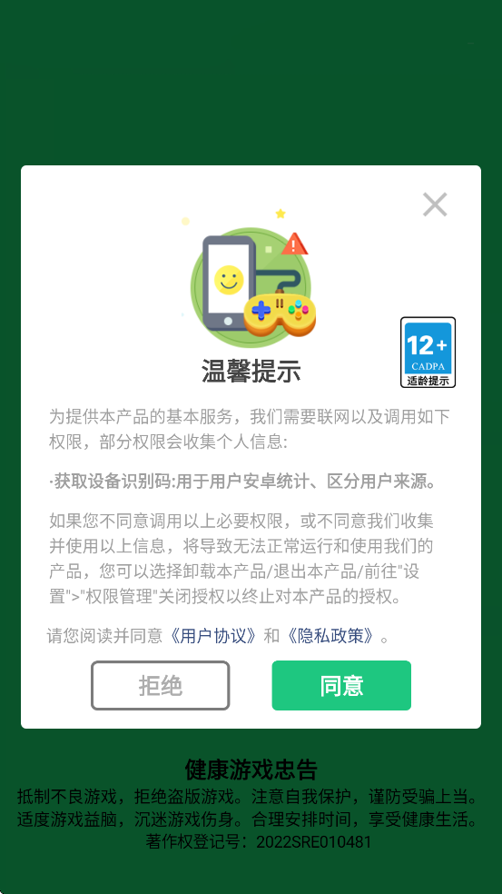 ʦϷֻ氲װv1.1.8 ٷ