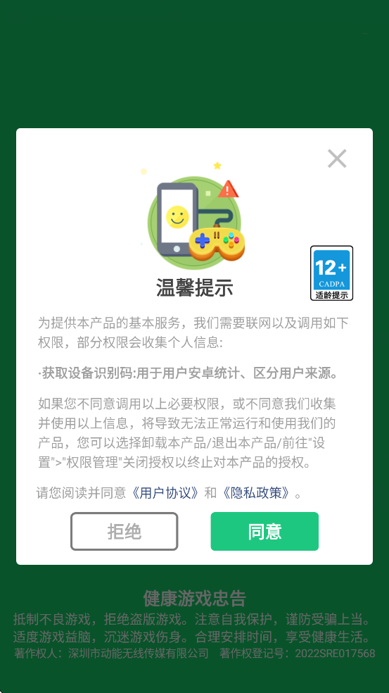 ʴϷذװ°汾v1.0.9 ׿