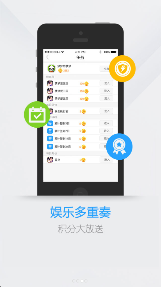 ͳappذװv4.1.3 ׿