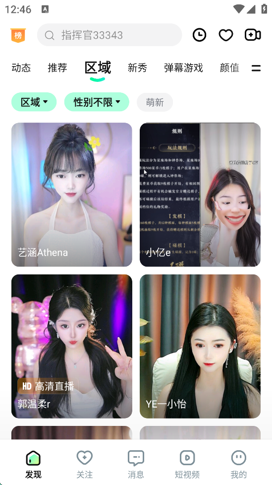 ṷֱٷ汾ذװv6.98.00 ׿