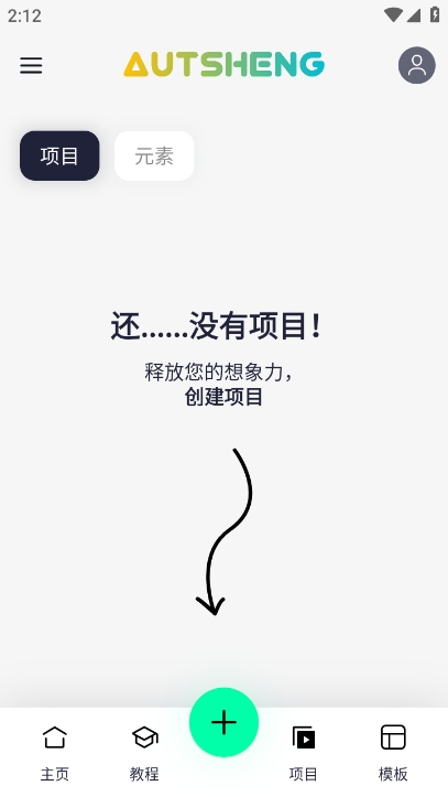 AutShengذװv5.2.3 ׿