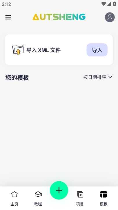 AutShengذװv5.2.3 ׿