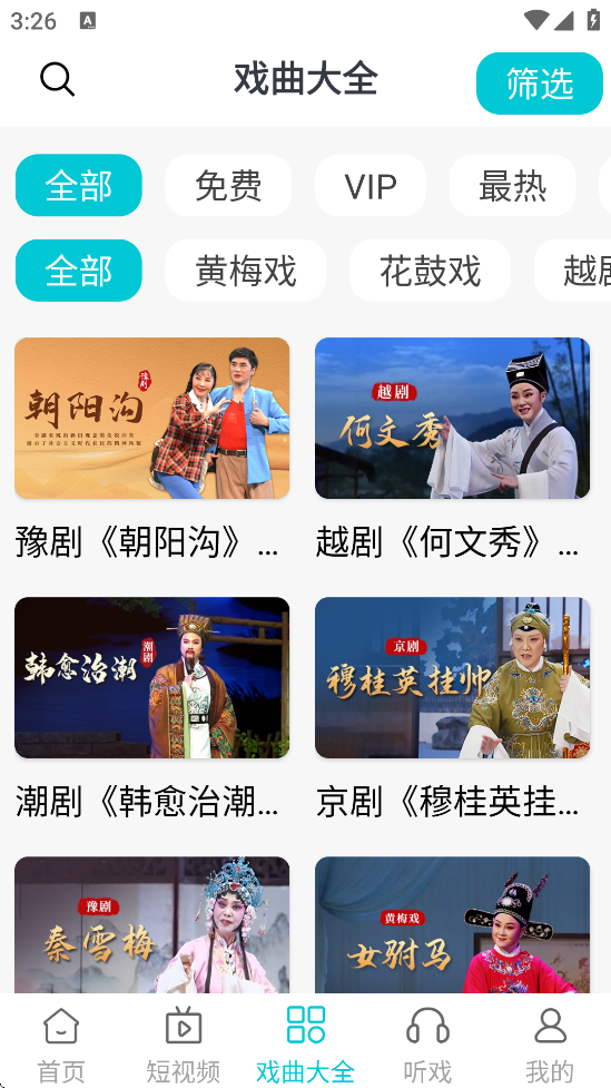 ԰Ϸtvvipv4.6.0 ׿
