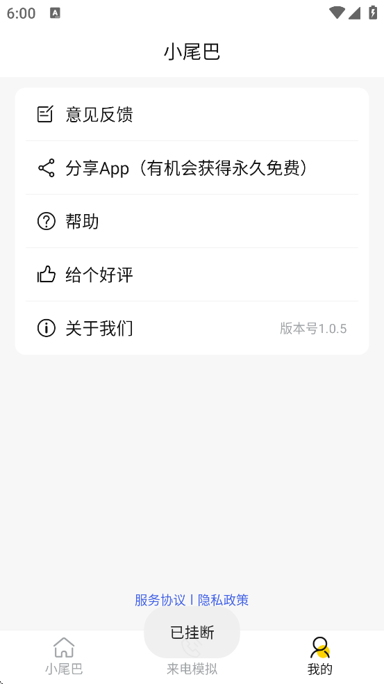 ȦСβappذװv1.0.5 ׿