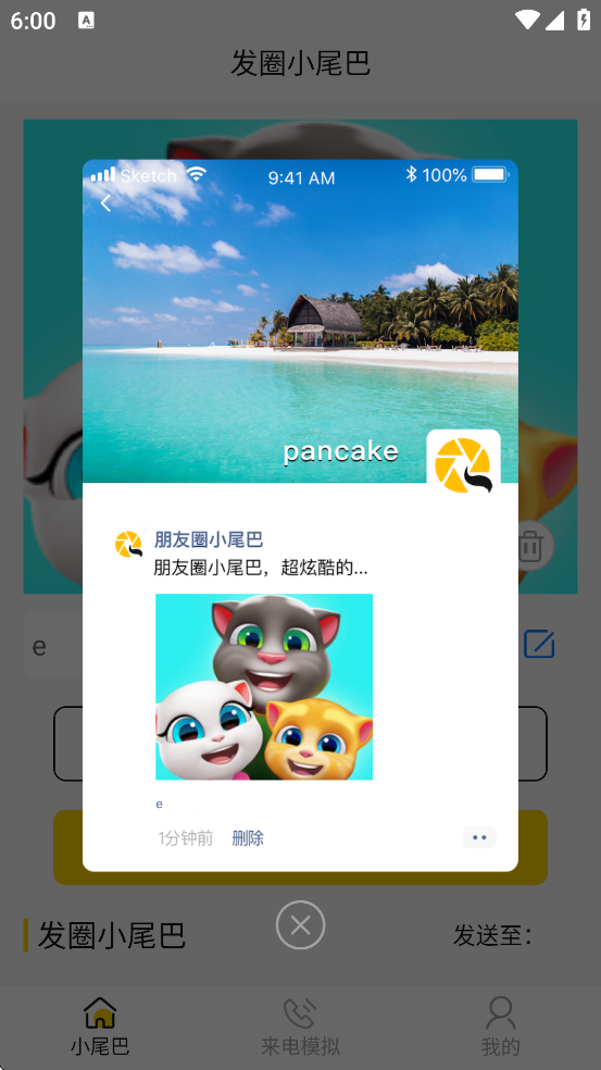 ȦСβappذװv1.0.5 ׿