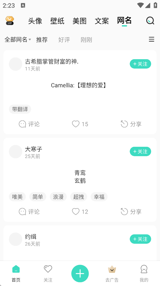 ҪͷذװѰv9.1.3 ׿