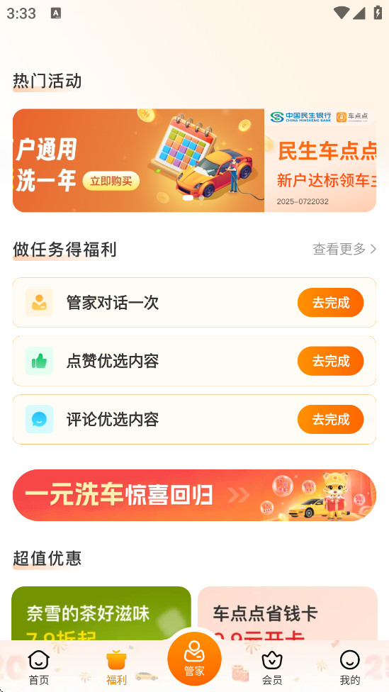 appذװ׿v10.13.0 °