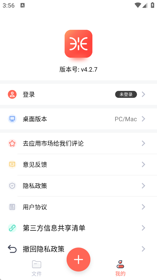 ݱ˼άذװֻv4.2.7 ׿