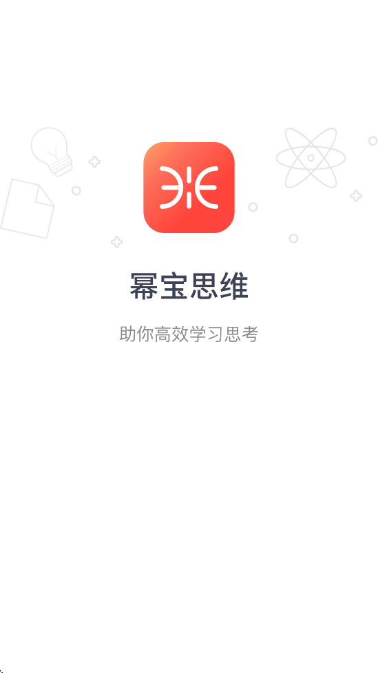 ݱ˼άذװֻv4.2.7 ׿