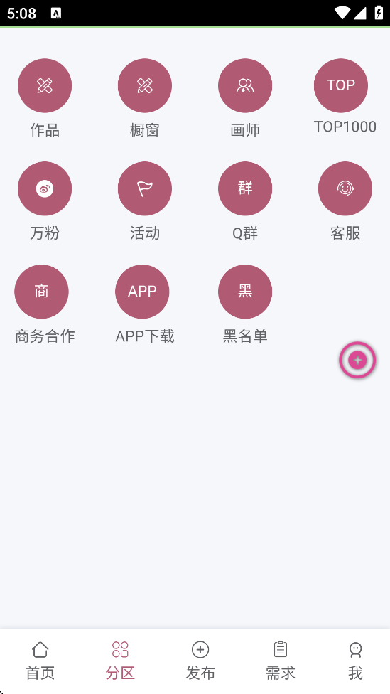 ʦ˹ٷذװv2.0.0 °