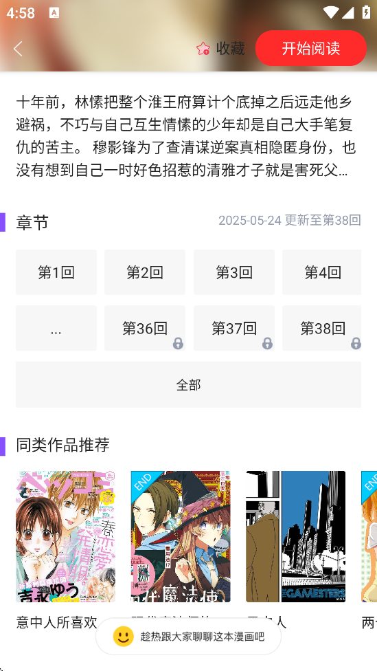˼ٰذװv3.7.8.7 ׿