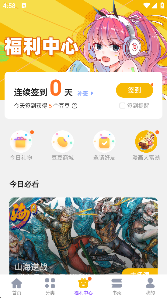 ˼ٰذװv3.7.8.7 ׿