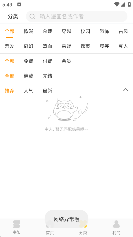 ٷv2.5.4 ׿
