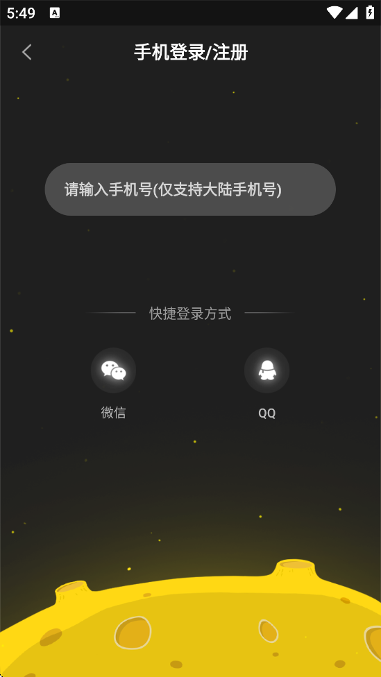 ٷv2.5.4 ׿