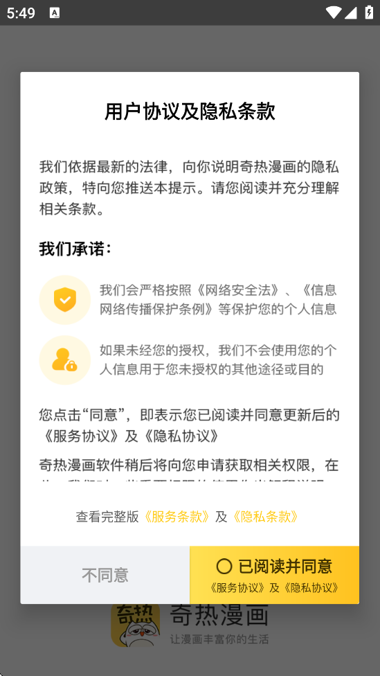 ٷv2.5.4 ׿