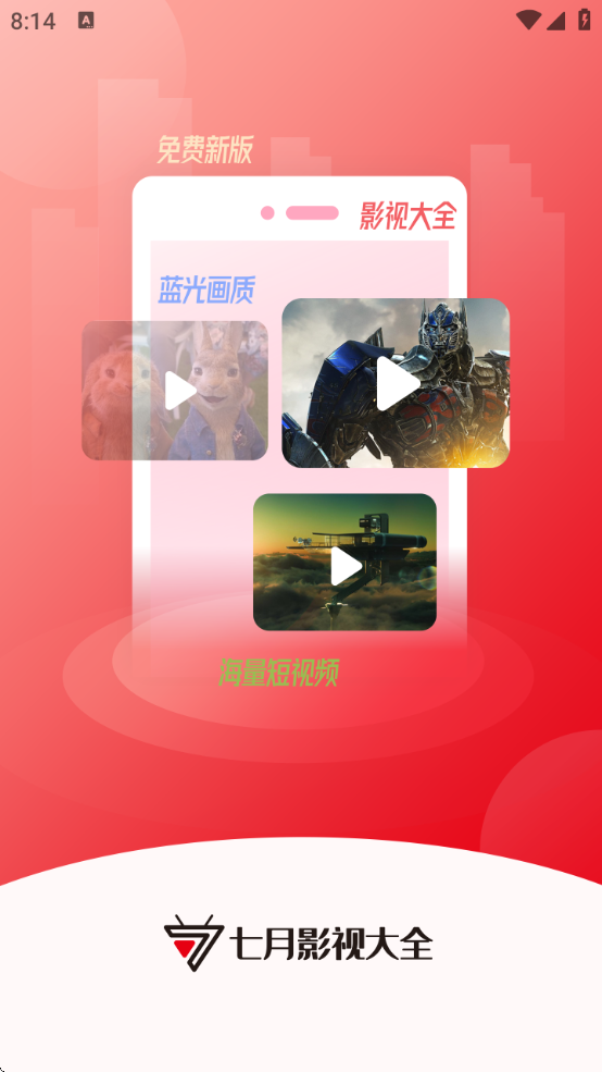ӰӴȫ°汾v1.2.7 ٷ