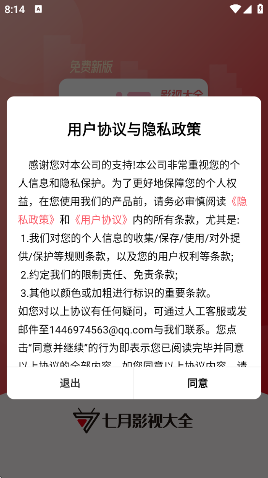 ӰӴȫ°汾v1.2.7 ٷ