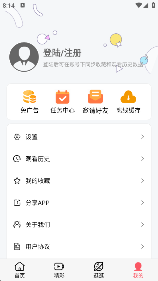 ӰӴȫ°汾v1.2.7 ٷ