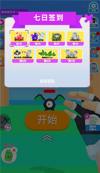 ʦذװֻv1.2.9 ׿