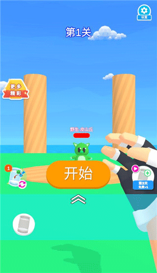 ʦذװֻv1.2.9 ׿