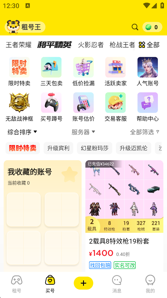 ذװv3.1.9 °