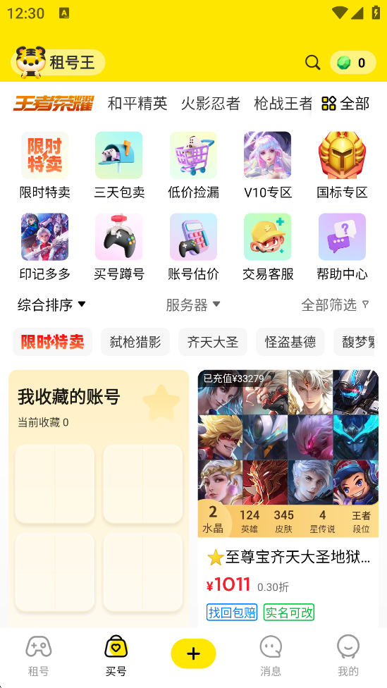 ذװv3.1.9 °