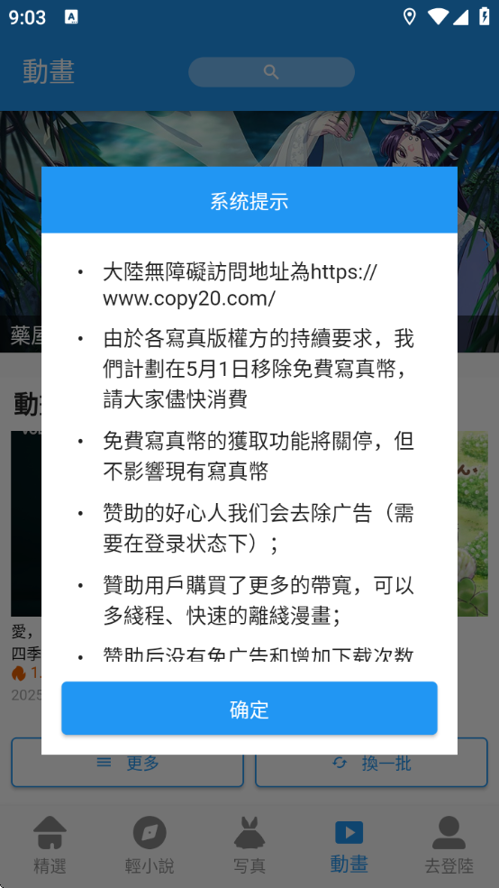 copymangaٷ(ؐ)v2.3.0 °