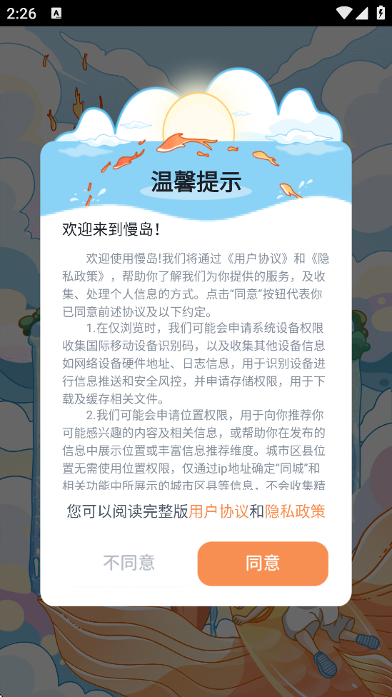 ذװ׿v2.1.3 °