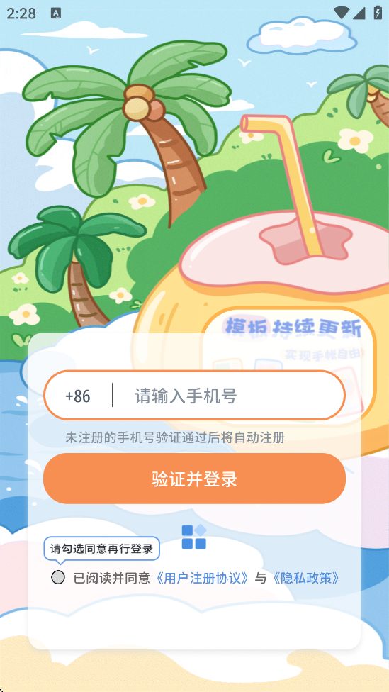 ذװ׿v2.1.3 °