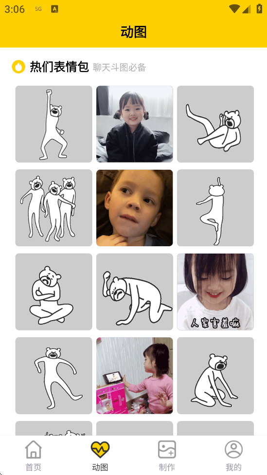 Ȥͼappذװ°汾v1.1.4.1 ׿