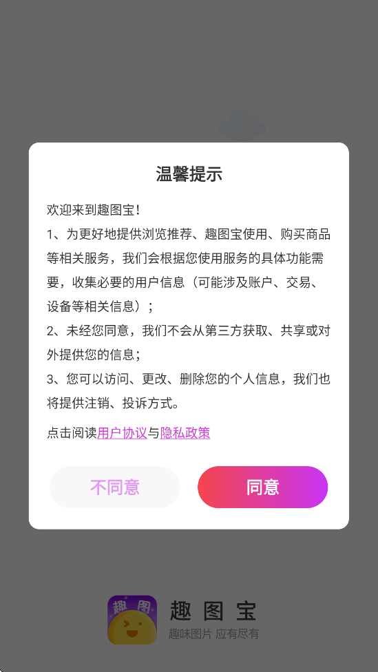Ȥͼappذװ°汾v1.1.4.1 ׿