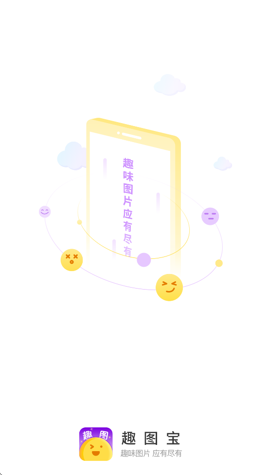 Ȥͼappذװ°汾v1.1.4.1 ׿
