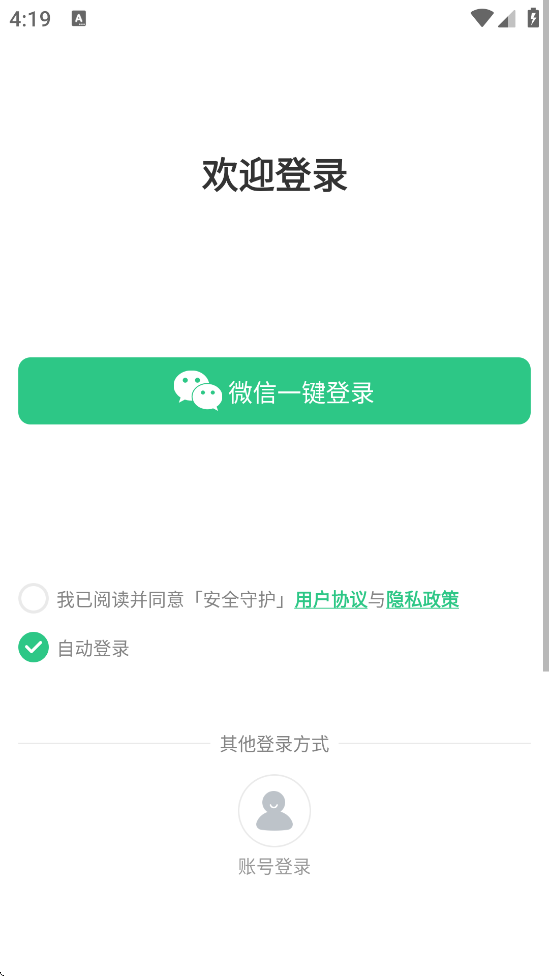 ȫػ2°氲װv4.0.4 ׿