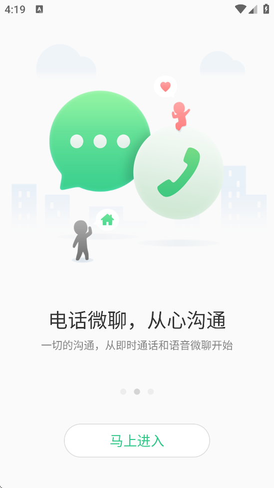 ȫػ2°氲װv4.0.4 ׿