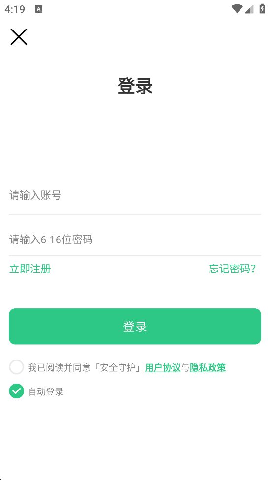 ȫػ2°氲װv4.0.4 ׿