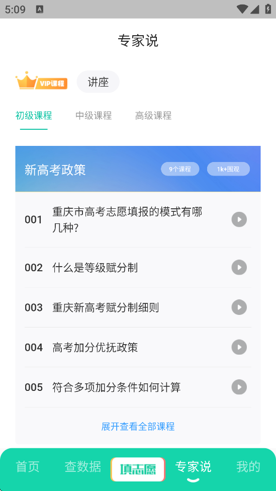 ƻappٷذװv3.1.7 ׿