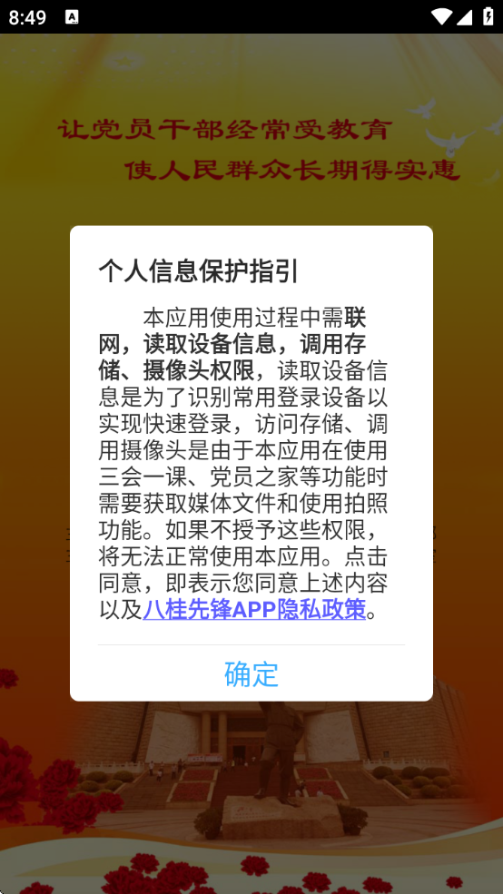 ˹ȷٷذװ°汾v2.5.4.20210707 ׿