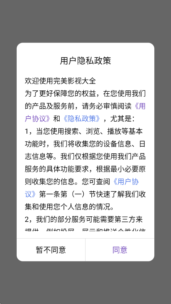 ӰӴȫѰذװֻv1.7.4 ׿
