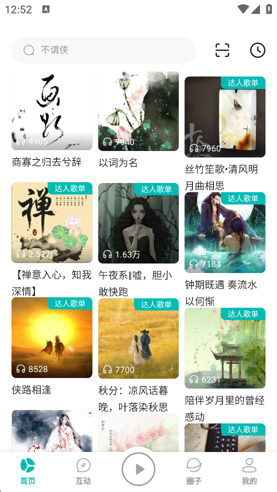 5singذװ׿v6.10.91 ٷ