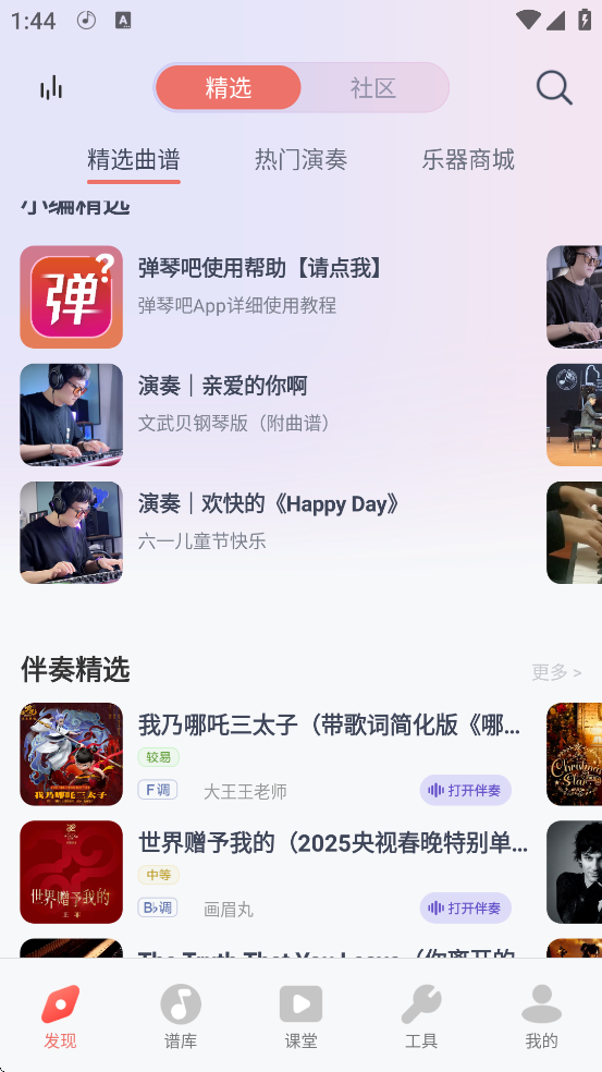 ٰappٷذװv8.6 ׿