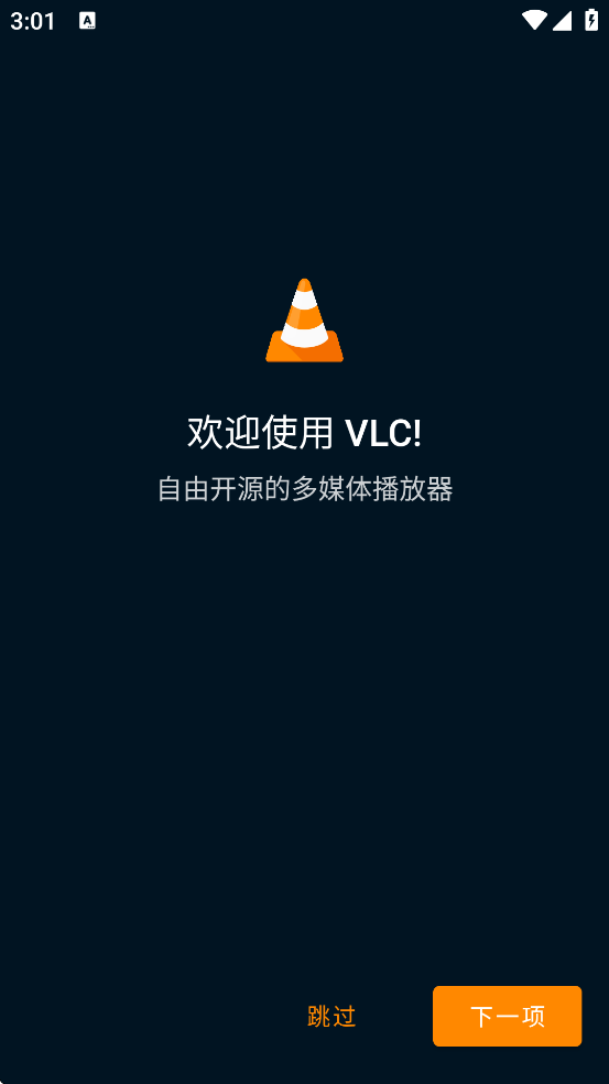 VLC°汾v3.6.5 ٷ