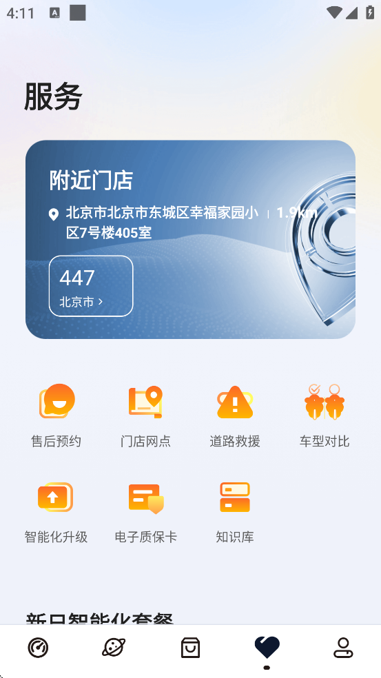 ճйٷذװֻv2.6.0 ׿