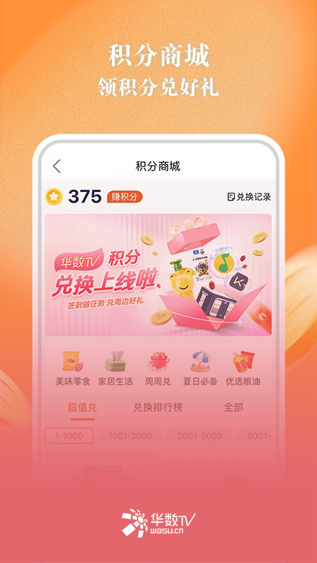 TVذװv7.2.3.1 °