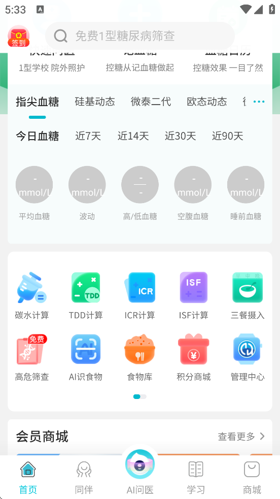 Ȧذװv6.1.2 ׿