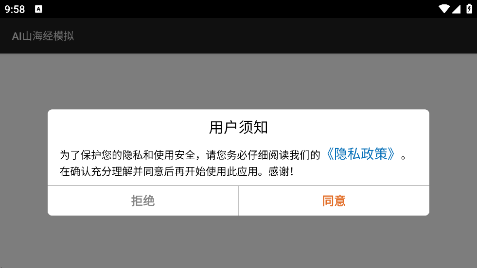 AIɽģ°汾v1.0.0 ׿