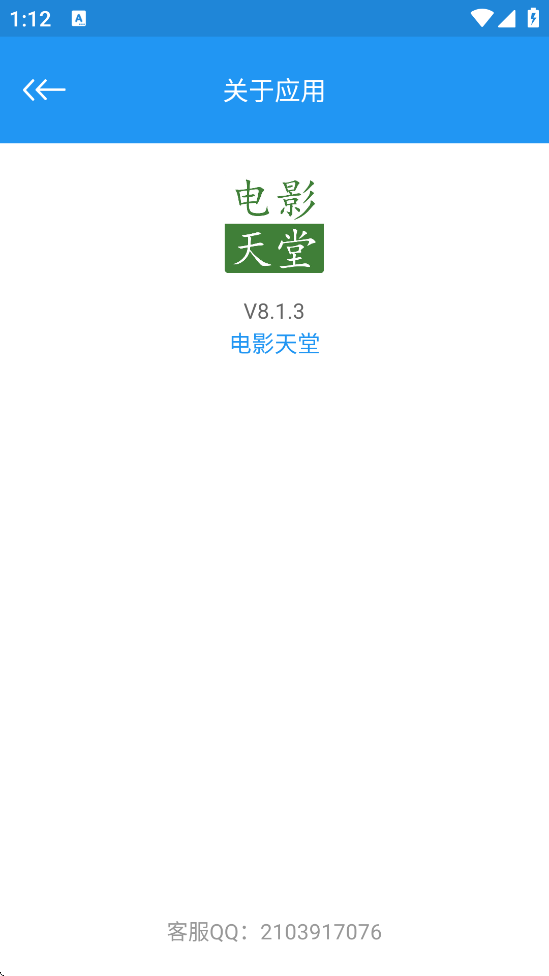 ӰòذװѰv8.1.3 °
