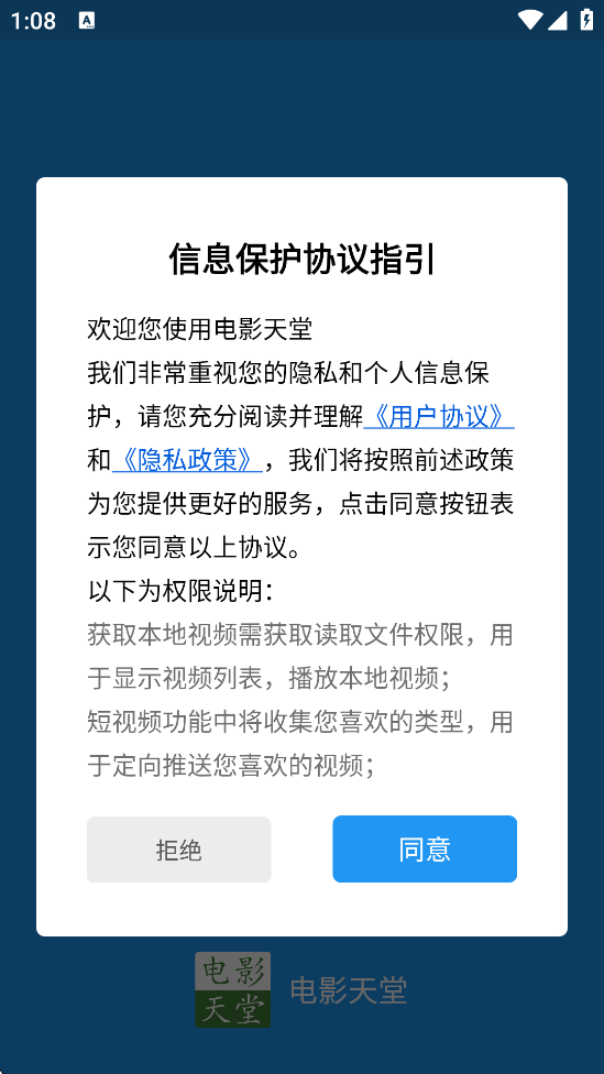 ӰòذװѰv8.1.3 °