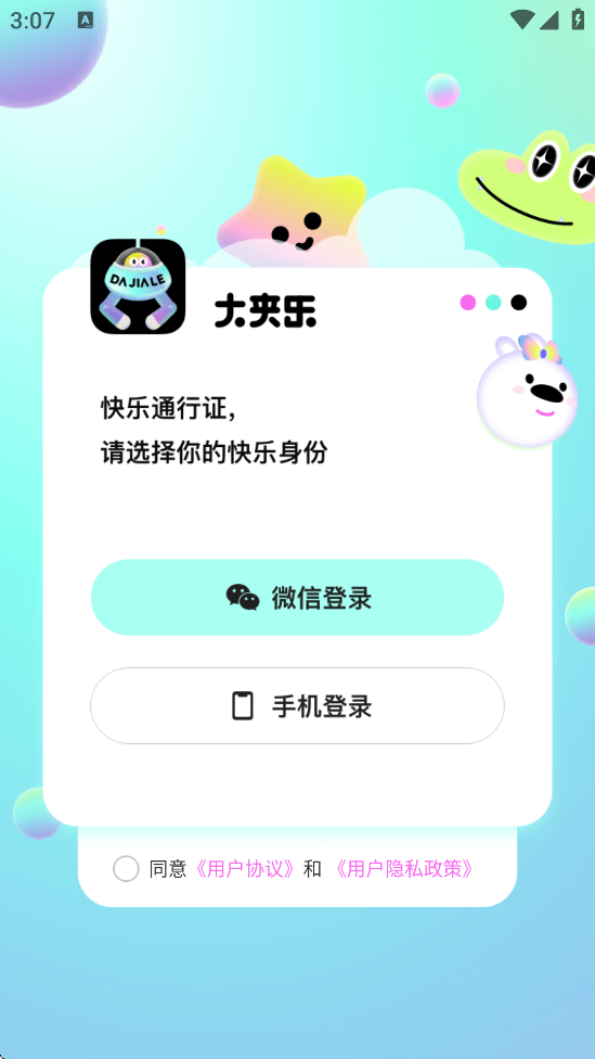 appعٷv2.6.6 °