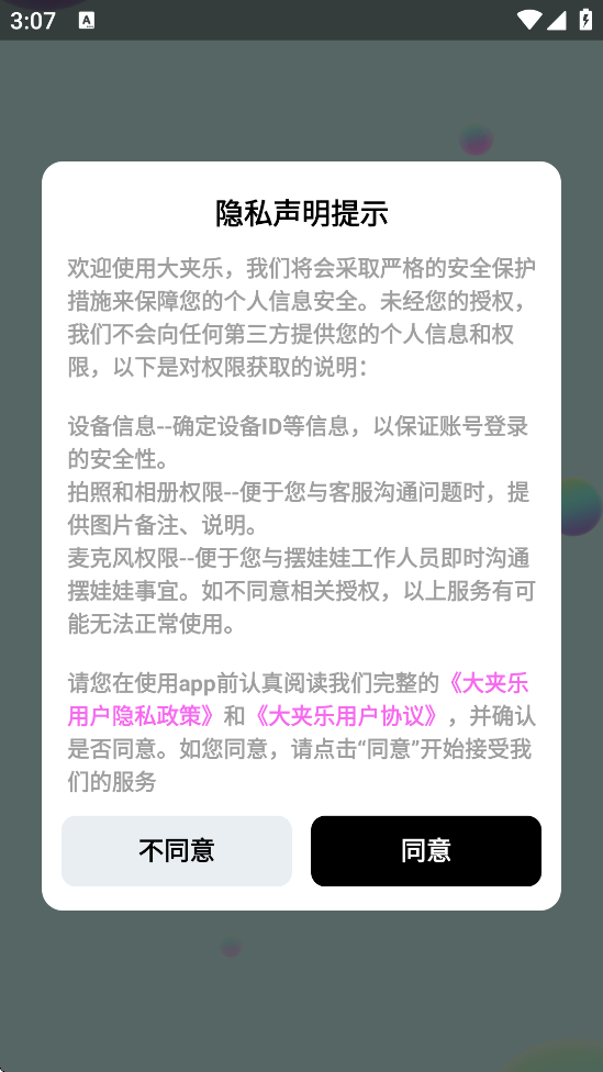 appعٷv2.6.6 °